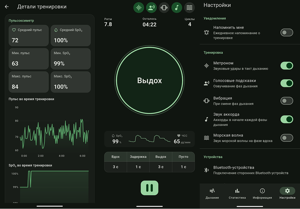 The application "Breath"