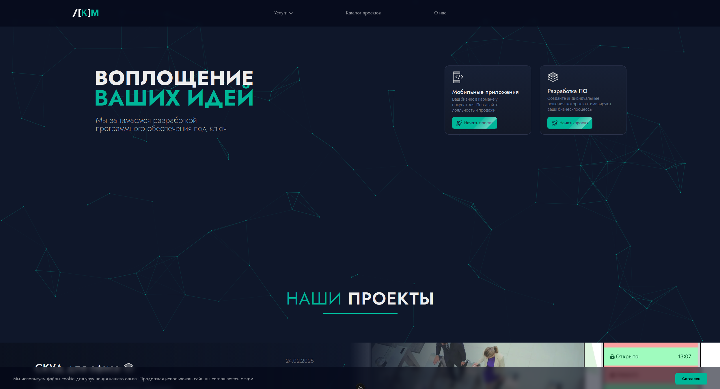 Business card website for a web studio